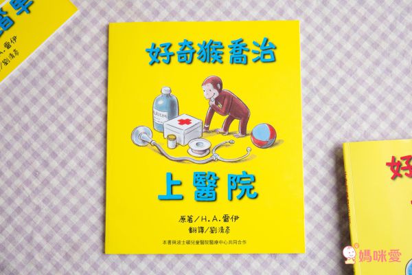 好奇猴喬治 Curious George（全套6冊）