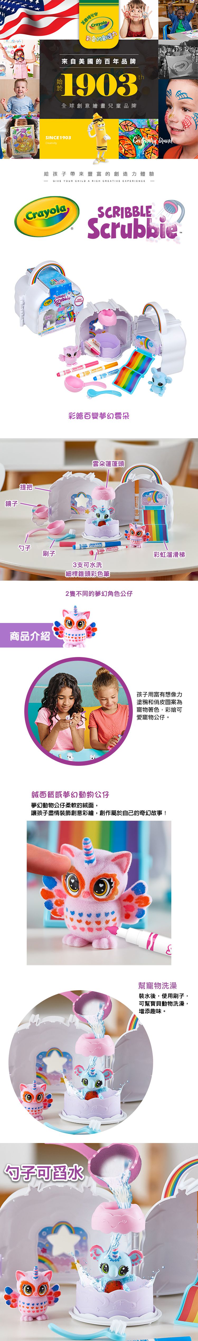 Crayola繪兒樂 - 彩繪百變夢幻雲朵