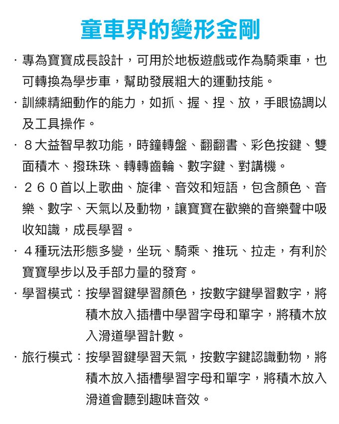 Vtech - 4合1智慧積木學習車-紅色-正版代理商公司貨