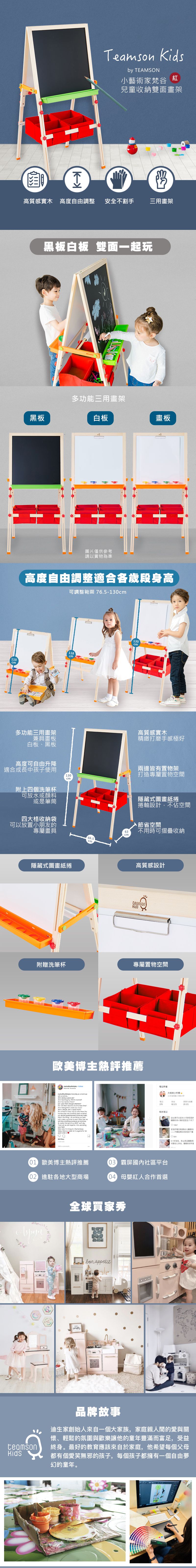 Teamson - 小藝術家梵谷兒童收納雙面畫架-紅-獨家贈雙面小畫架組：雙面黑白版、粉筆、白板筆、板擦、字母磁鐵