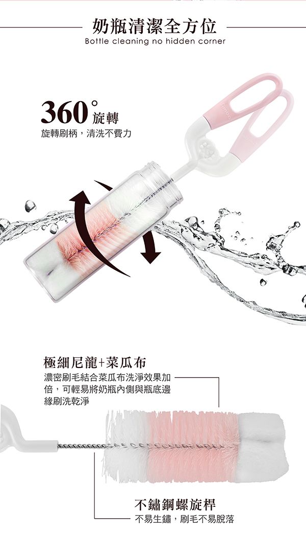 Simba 小獅王辛巴 - 旋轉式奶瓶刷(菜瓜布)-蜜粉