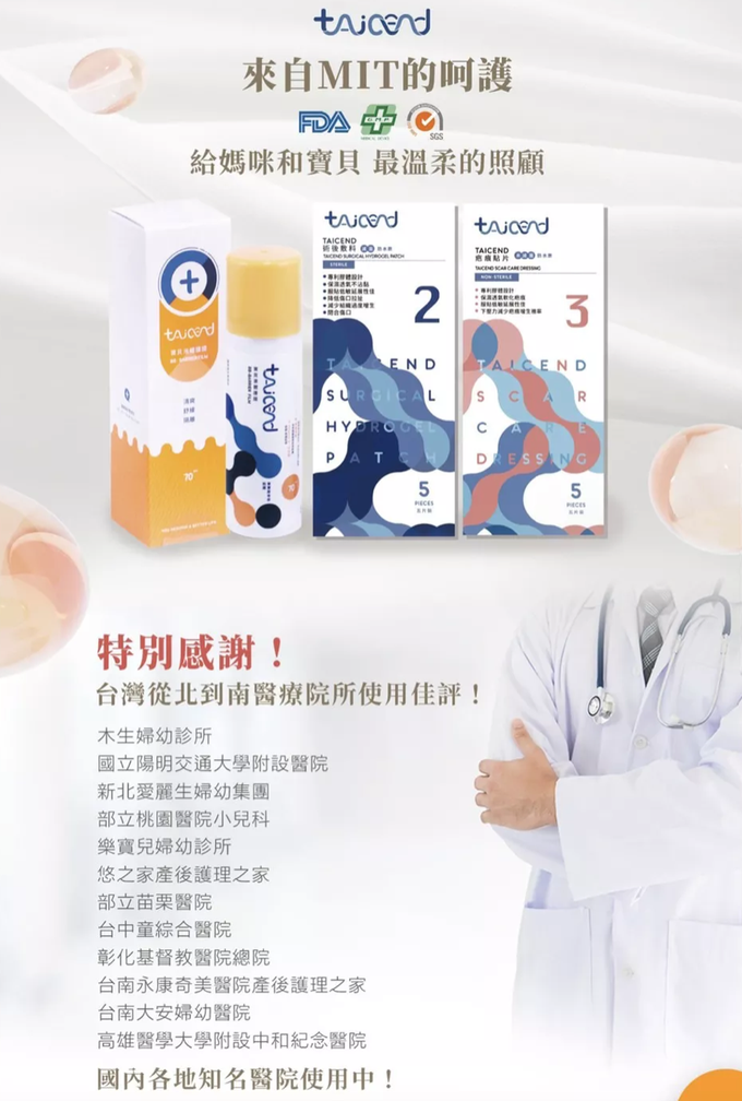 TAICEND - 優惠組合-寶貝液體護膜100ml （10入）