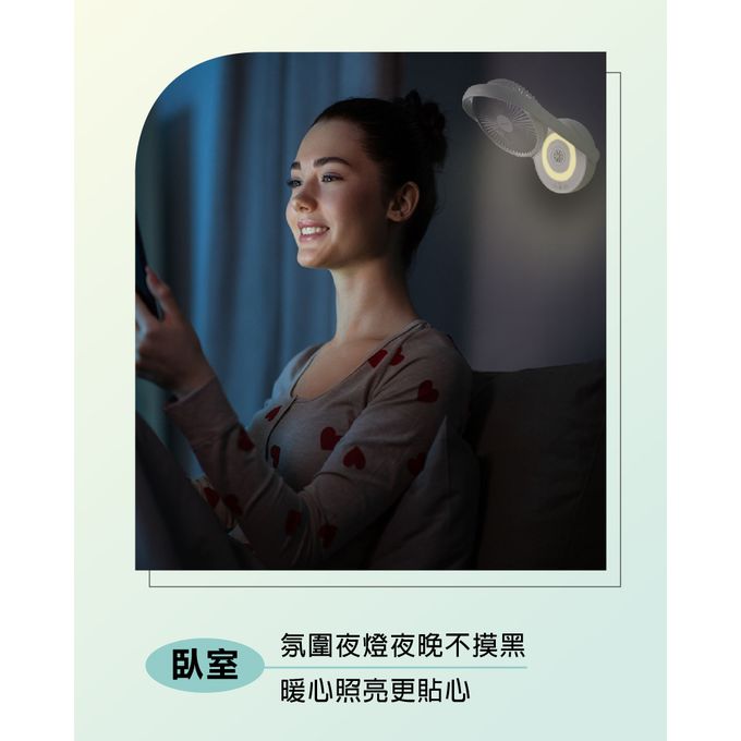 可壁掛使用出風，也可當小夜燈