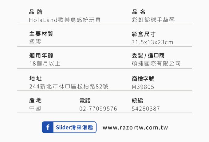 HolaLand匯樂球球手敲琴