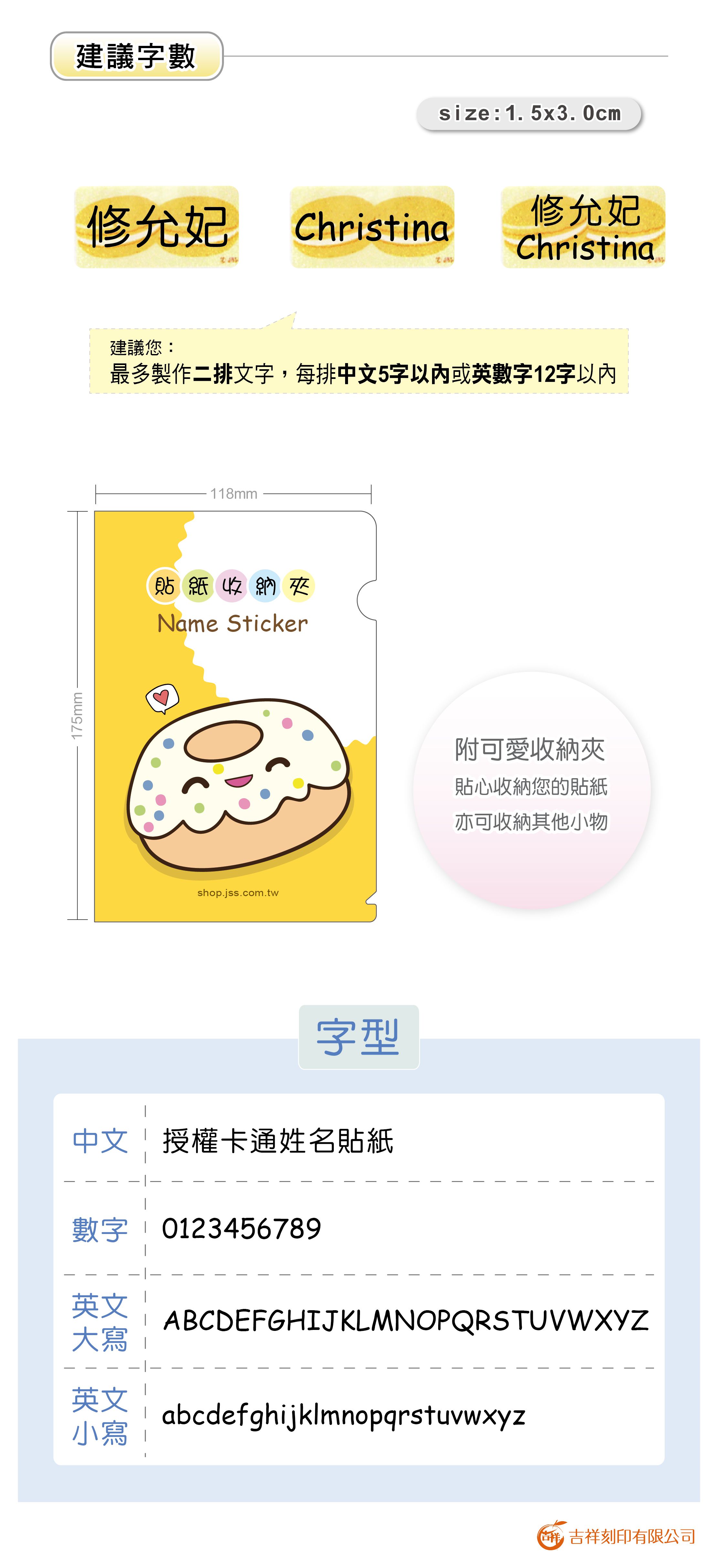 吉祥刻印 - 甜蜜馬卡龍3色閃亮亮鑽石貼紙-1.5x3.0cm(每份150小張)