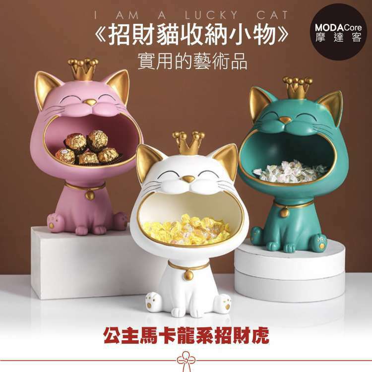 MODACore 摩達客 - 皇冠馬卡龍系設計招財貓開運擺飾-粉紅色