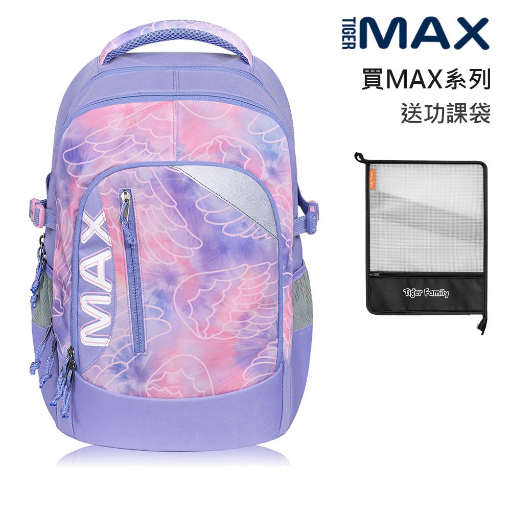 MAX系列超輕量護脊書包Pro 2-羽翼粉紫-(贈品：送Ipad套或功課袋+註冊送課程券)-款式隨機