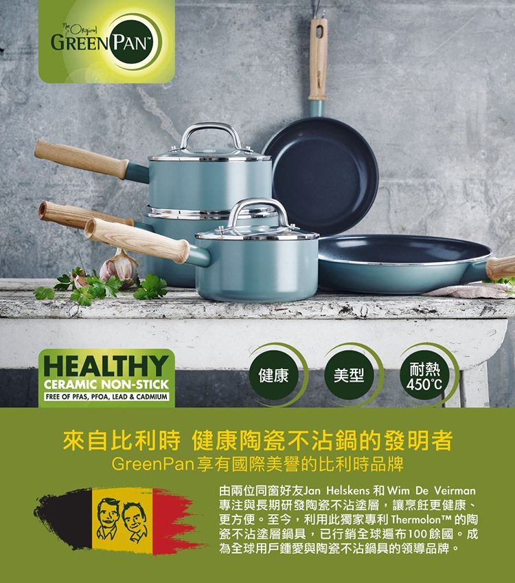 比利時 GreenPan - Mayflower系列28cm不沾鍋炒鍋