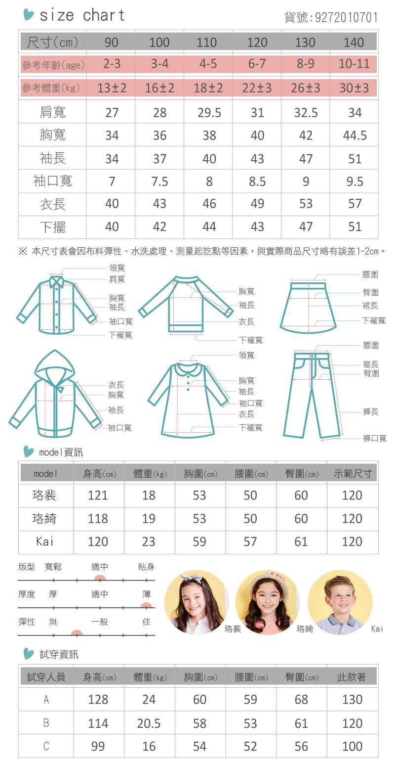 Little moni ⁂ 涼夏穿搭，清涼一夏 ⁂