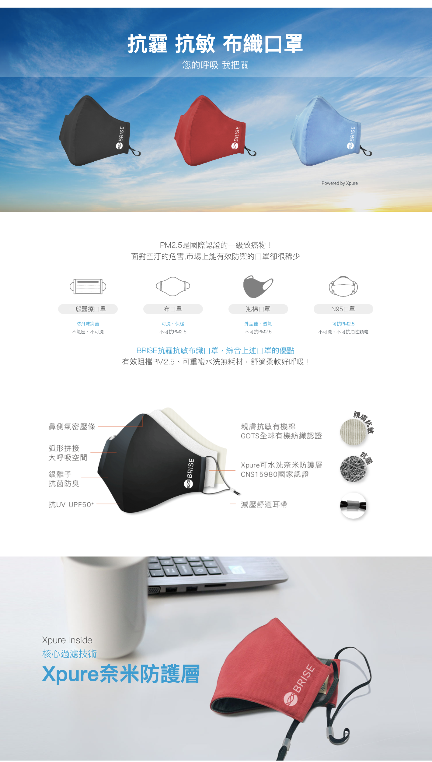 荷蘭 BRISE - 成人抗霾抗敏布織口罩(桃紅)