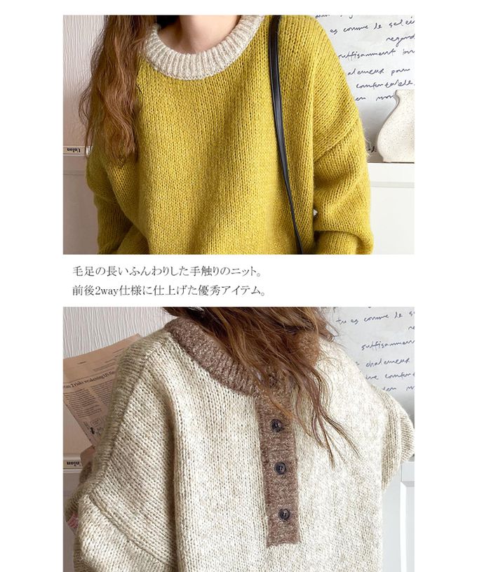 日本 Classical Elf - Java 前後穿2Way粗編針織上衣-象牙