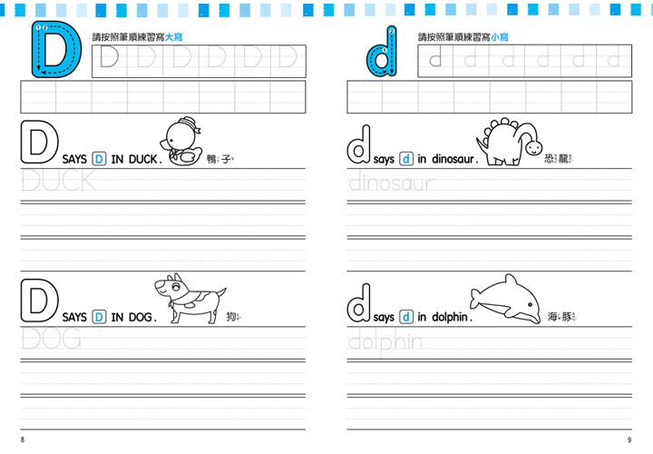 大寫&小寫英文單字運筆練習簿