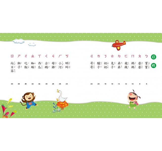 朱阿莉老師：ㄅㄆㄇ數來寶(附QRcode)-精裝