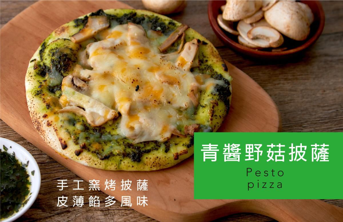 低油x低醣 【原味時代】貝果/披薩 熱量少20% 碳水降低30%