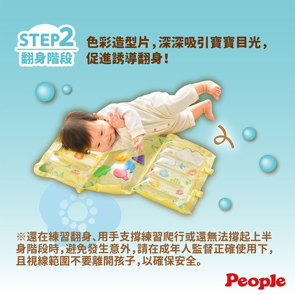 日本 People - 水與空氣的4STEP遊戲墊