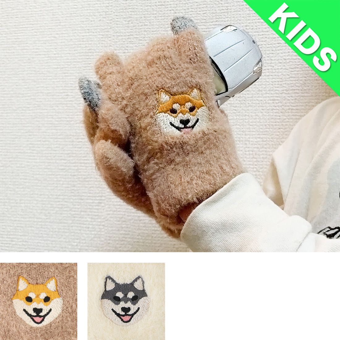 日本 TOMO - 兒童可觸控短絨保暖手套-柴犬-淺棕