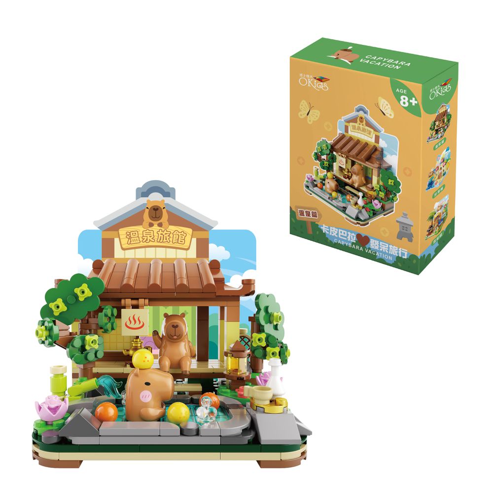 【Okids博士積木】卡皮巴拉積木系列-發呆旅行-溫泉篇(造景積木/公仔玩具/療癒小物)