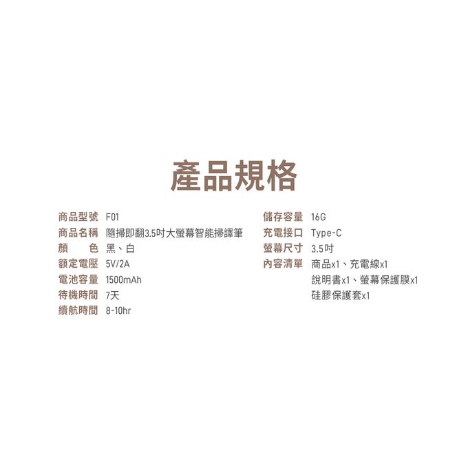 Muigic沐居 - F01隨掃即翻3.5吋大螢幕智能掃譯筆 (白)