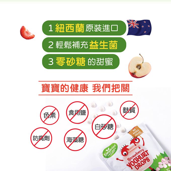 大地之愛 - kiwigarden 益生菌優格餅(綜合果莓) 14g