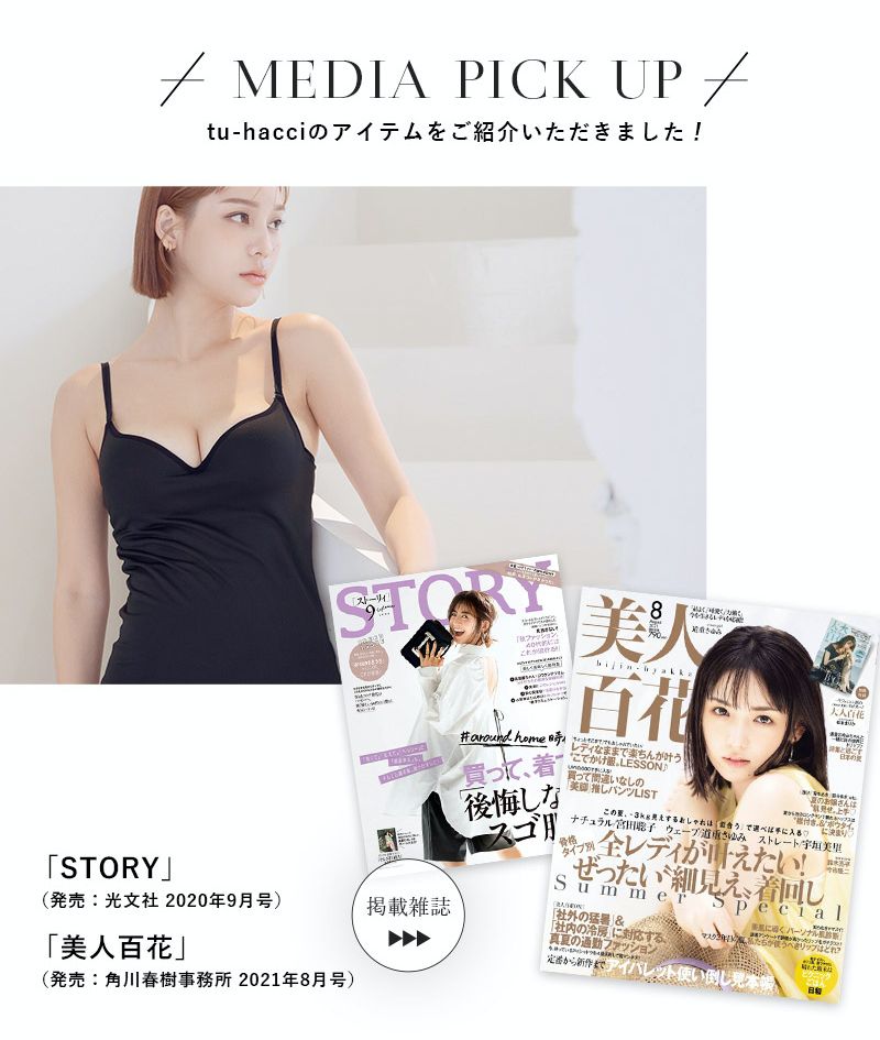 日本超盛BraTop ♡ 美胸集中一件搞定