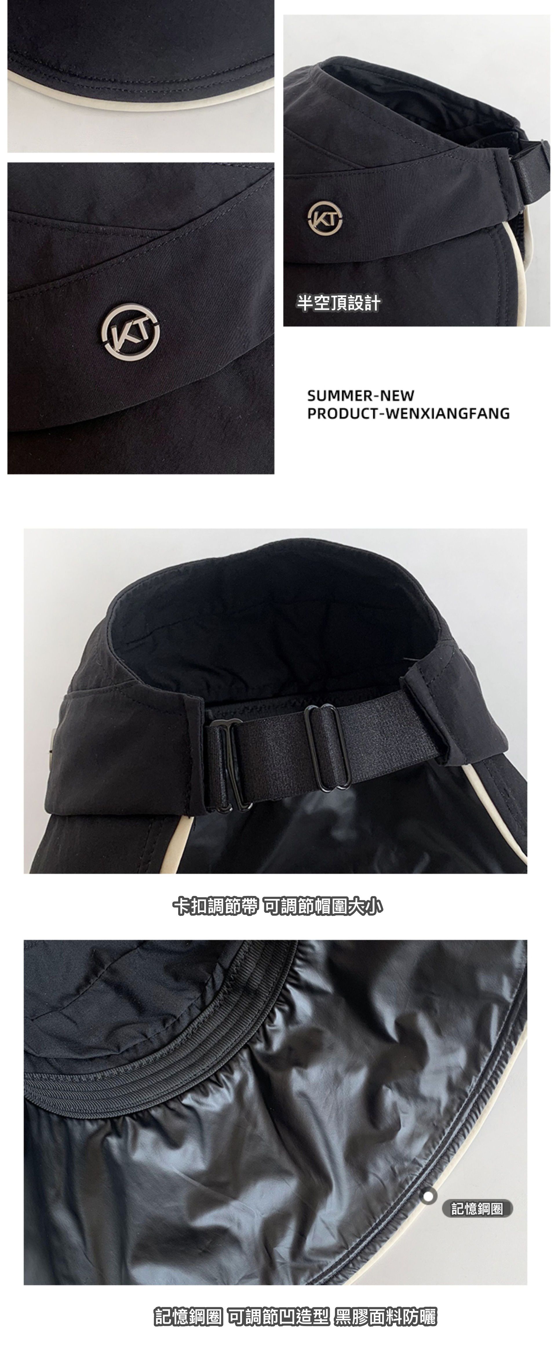 黑膠涼感防紫外線大帽簷空頂遮陽帽-可調節款-黑色