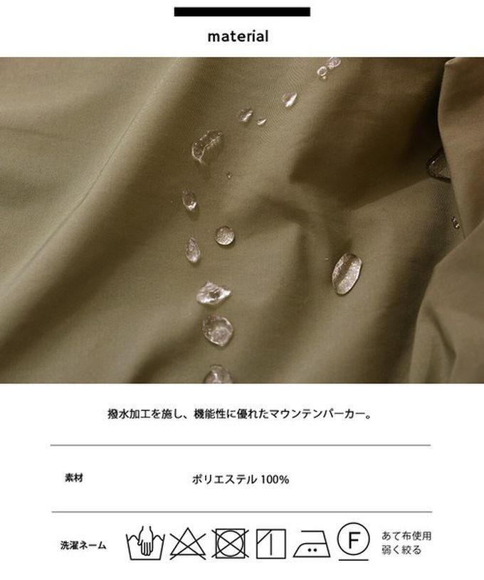 日本 OMNES - [經典款]防潑水派克連帽風衣外套-黑