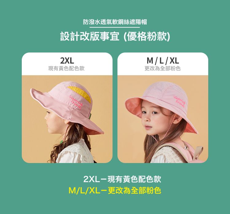 韓國 Victoria & Friends - UPF 50+ 防潑水透氣軟鋼絲遮陽帽(附口哨)-優格粉