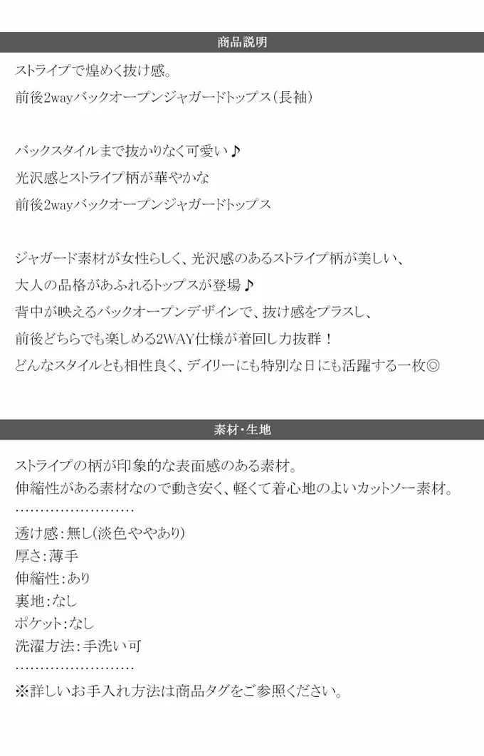 日本 Classical Elf - 前後2way微光澤紋理長袖上衣-黑