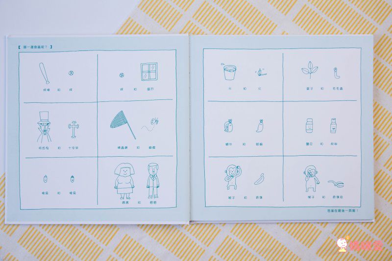 親子感情UP ❤【爸爸再一次 / 幽默動物繪本】優惠69折起★