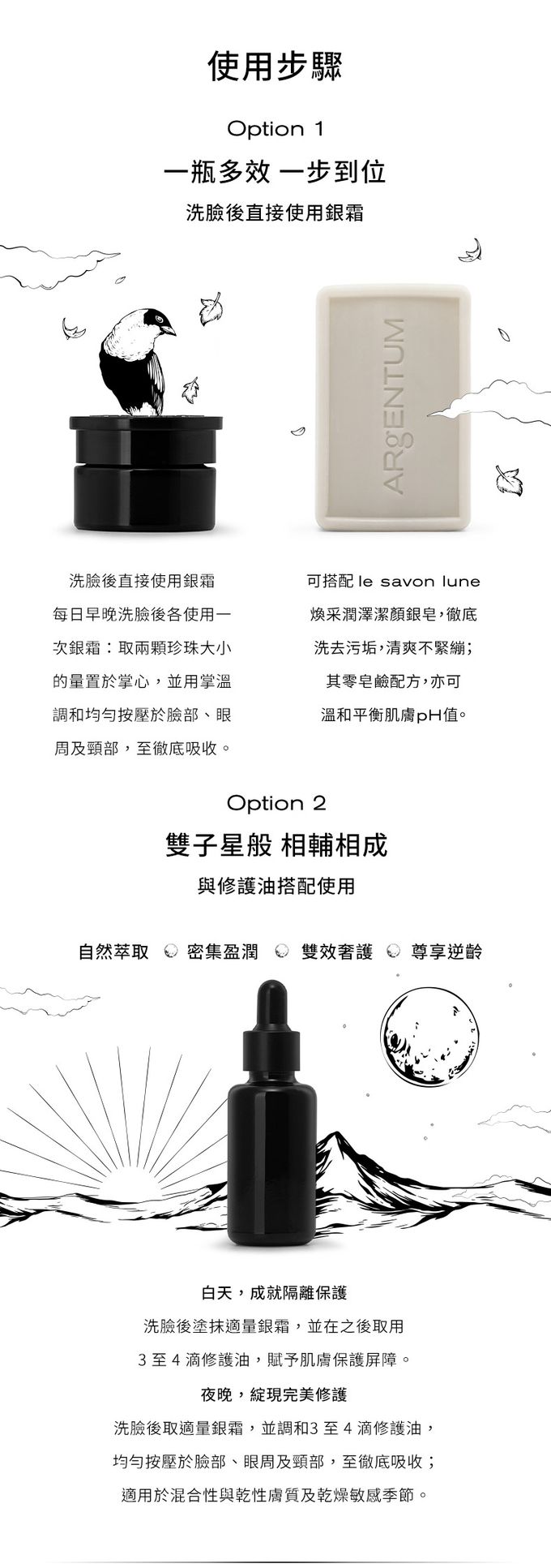 歐臻廷 ARgENTUM - 保濕修護亮顏銀霜-70ML