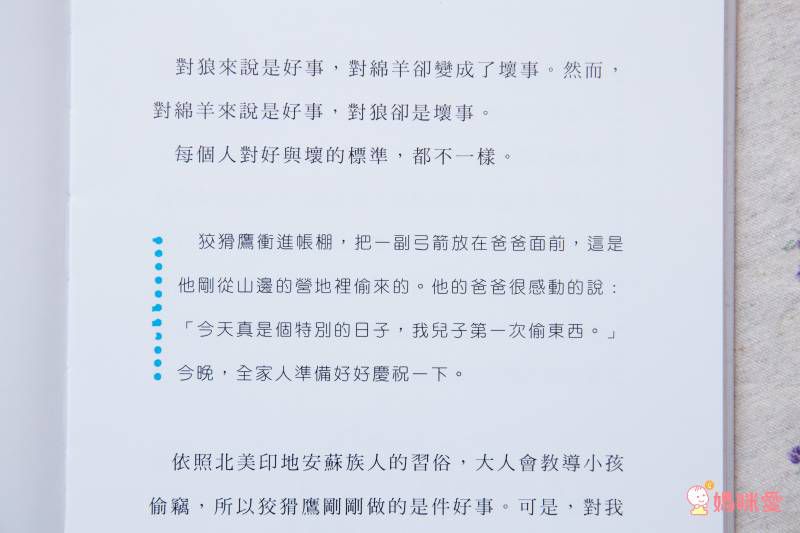 法國教育界推薦─【米奇巴克哲學種子套書】♔ 讓孩子在閱讀中思考，在思考中玩耍！小學共讀熱門選書★