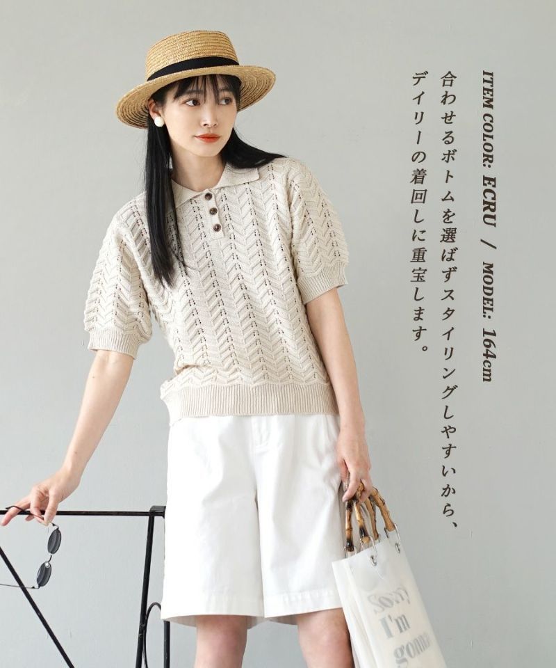 日本 zootie - 人字紋鉤針翻領短袖上衣-米杏