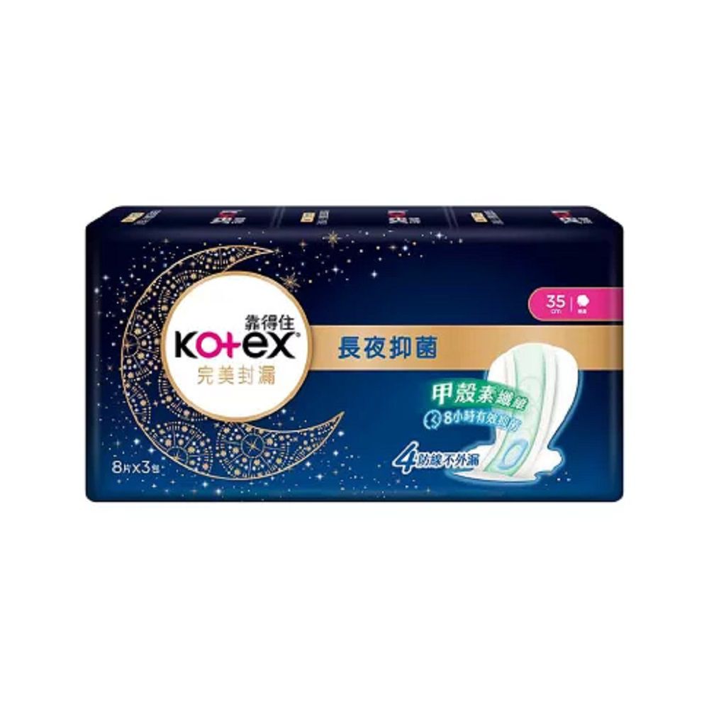 完美封漏長夜抑菌棉柔35cmX8片X3包