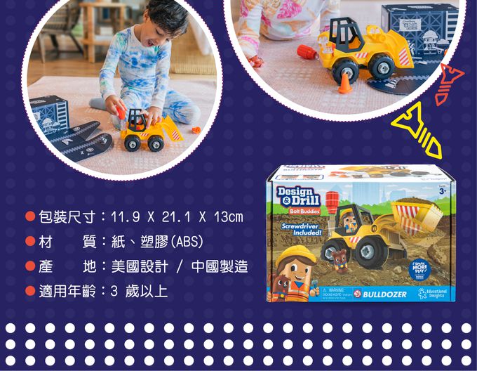 美國 Educational Insights - Design & Drills 天才工程師-推土機