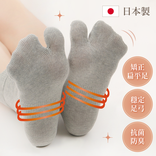 扁平足救星！日本製 ✿ 機能減壓分趾襪