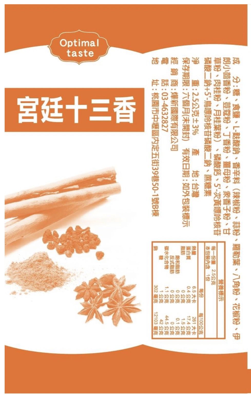 鮮美海味超涮嘴！【阿根廷 手撕霸王魷魚條】零嘴、下酒菜最讚