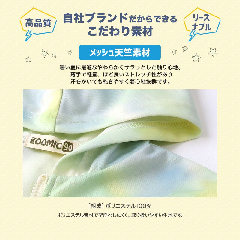 日本 ZOOLAND - 網眼輕量柔軟小耳朵薄外套-粉藍色系