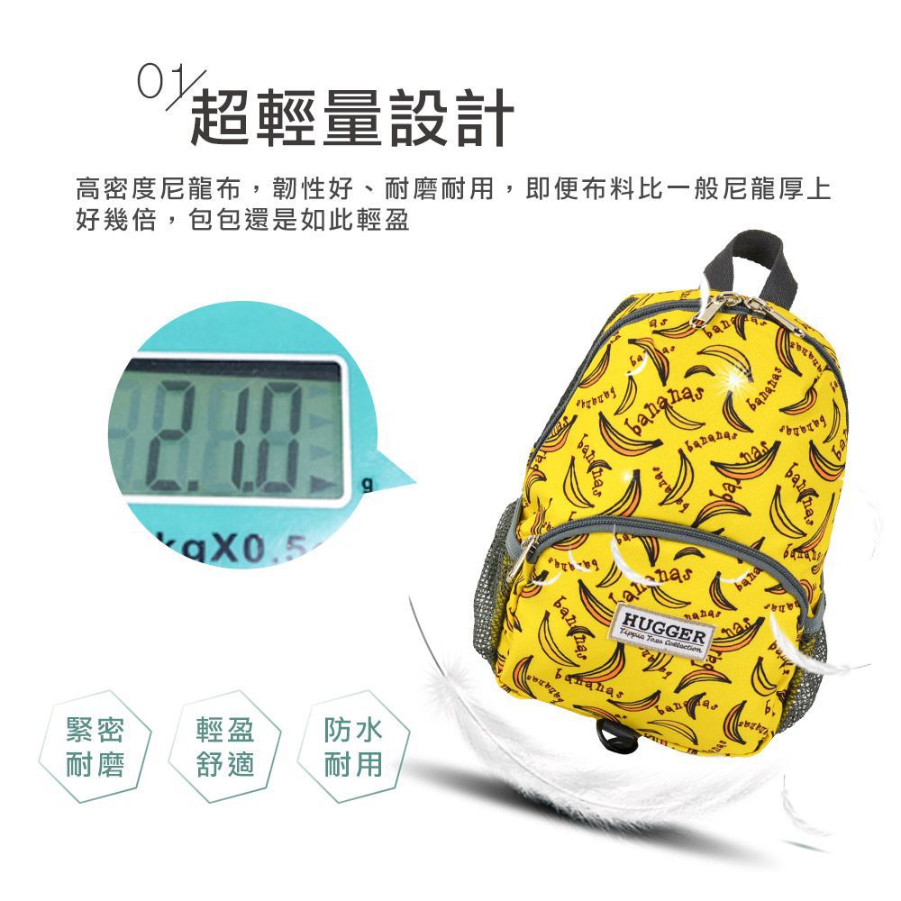 HUGGER - 防走失背包(附可拆牽繩)學齡前幼兒園學步期寶寶外出小後背包-香蕉 (1-3Y)