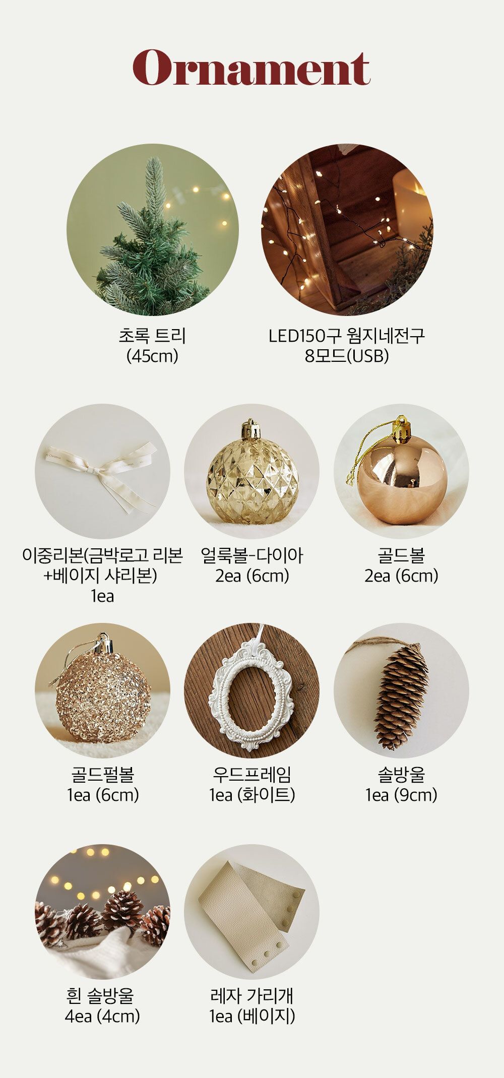 韓國 Bebe Deco - DIY迷你聖誕樹/聖誕樹燈飾組-玫瑰金樂園 (30X45cm)