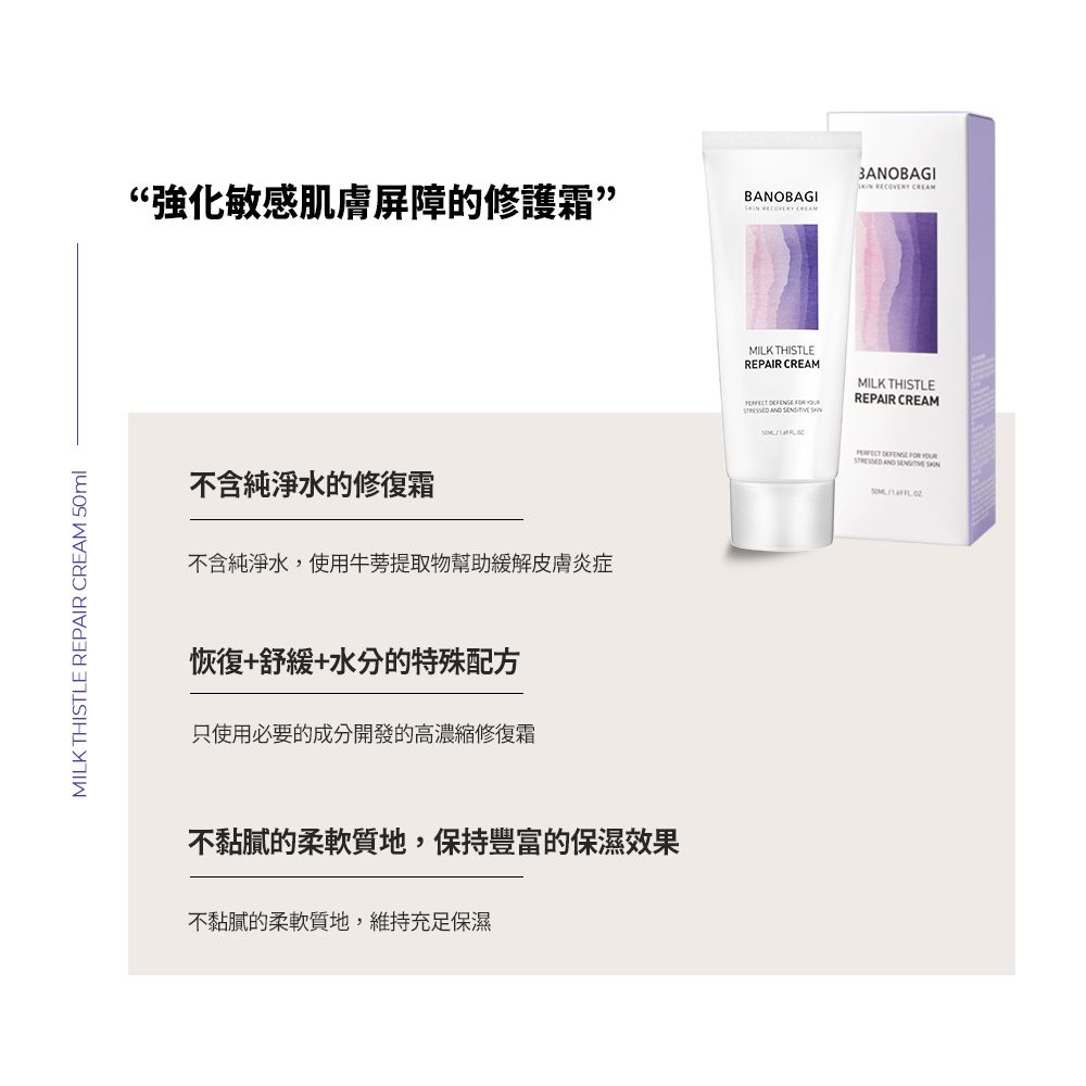 韓國【BANOBAGI】全方位護理組 舒緩修復系列 洗面乳+精華液+面霜