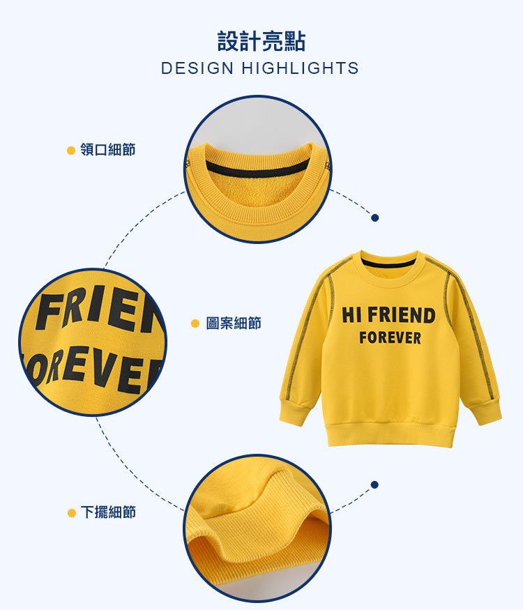 加絨棉混紡長袖大學T-友誼萬歲-黃色