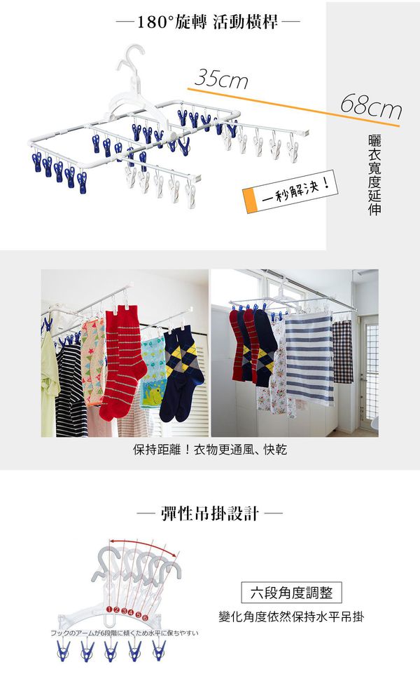 日本 菱形多桿晾曬架 萬用伸縮桿、置物架 多角度鋁製通風曬衣架
