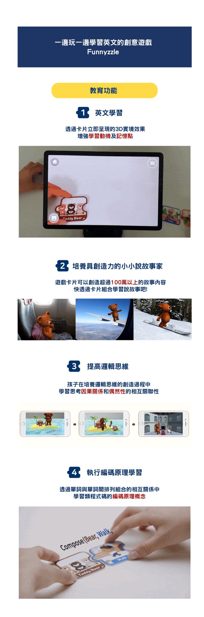 Funnyzzle - 韓國Funnyzzle 動動卡- AR實境英語學習動動卡遊戲組