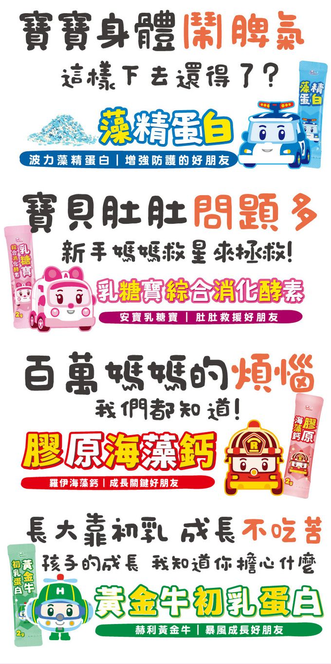 鑫耀生技Panda - 2023波力聯名禮盒 | 波力 15入 | 赫利 15入 | 安寶 10入 | 羅伊 10入 | 米餅 8入(口味隨機)