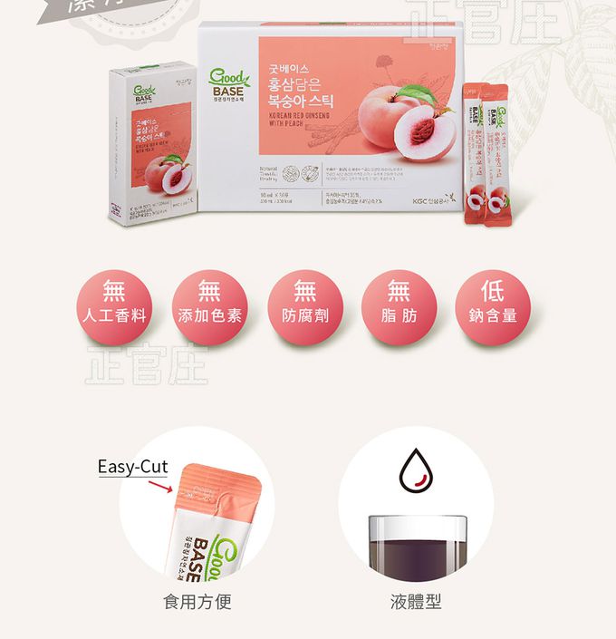 正官庄 - 高麗蔘蜜桃水潤飲-10mlx30入/盒