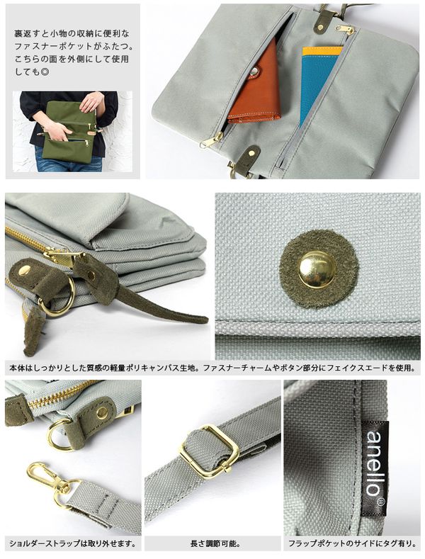 日本 Anello - 多面旅遊隨身包-mini-F法蘭斯