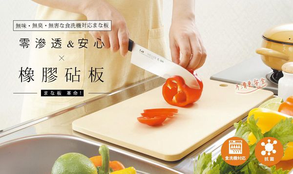 日本精選職人餐廚好物特輯 刀具 / 砧板 / 瀝水籃 / 密封罐 / 廚房小物