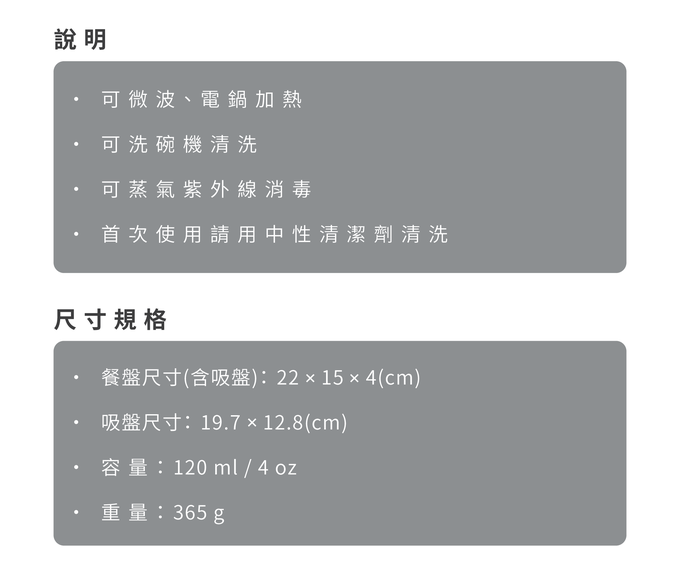 矽膠加分鑽石吸盤餐盤尺寸