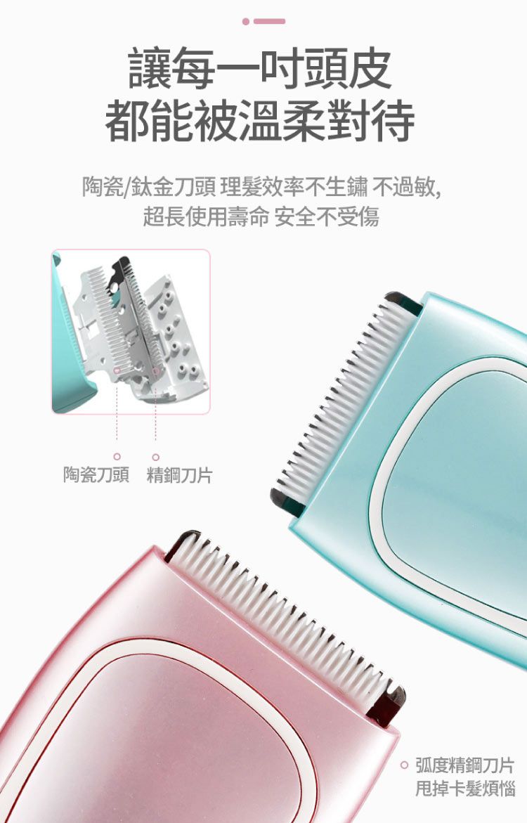 Suave - 水洗式USB充電兒童理髮器-粉色