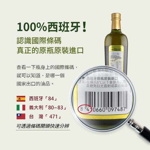 特級冷壓初榨 100% 純橄欖油(750ml)-750ml/瓶